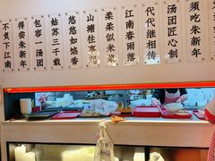 -朱新年·苏式汤团·面点(北寺塔店)