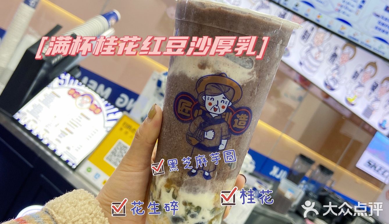 超满料的豆沙牛乳