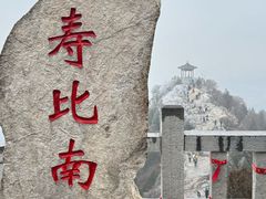 -青州市云门山风景区