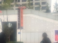 -星巴克臻选(成都来福士店)