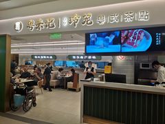 -粤来记·啫啫煲·点心(日月光店)