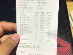 账单-红豆园(文林街店)