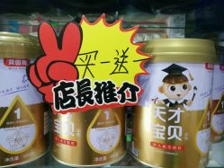 -红星奶粉专卖(西工小家伙旗舰店)