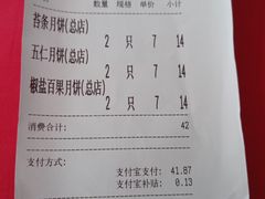 -王家沙点心店(南京西路总店)