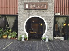 -香樟活鱼馆(渝北店)