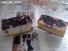 2块-榖屋house of flour(张江首店)