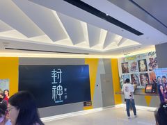 -百老汇影城(远洋城店)
