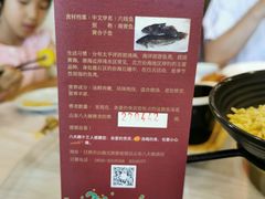 -山东八大碗山东老字号