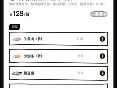 -太二酸菜鱼(广州IFC国金天地店)