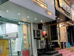 门面-白色日记·手作酸奶(麦凯乐店)