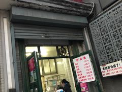 门面-天泽祥·鼓楼馒头(鼓楼店)