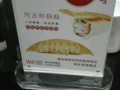 -阿庄新豫菜(通泰路店)