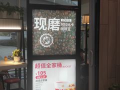 门面-肯德基(烟台机场店)