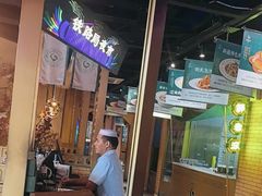 -胖老汉椒麻鸡清真新疆菜(西御街店)