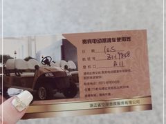 -杭州萧山国际机场