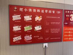 -小倩倩•鸡汤馄饨(江西路创始店)