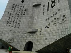 -沈阳“九·一八”历史博物馆