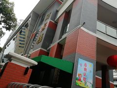 -无锡师范学校附属小学(学前街校区)