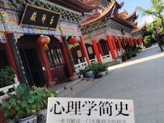 -皇罗禅寺