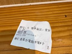 -草包包子铺(宽厚里店)