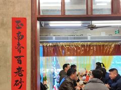 -罗妈砂锅(四川成都奎星楼店)