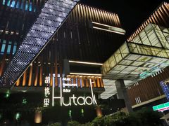 门面-拾叁唐Livehouse(佛山禅城店)