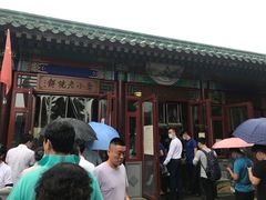 门面-李小老烧饼(常营民族家园店)