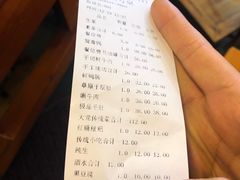 账单-大龙老火锅·总店(龙头寺店)
