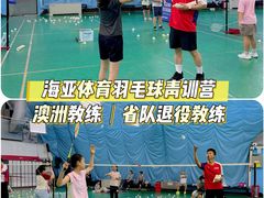 -帕拉泽羽毛球·篮球·乒乓球·健身
