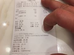 账单-谷田稻香(南洋1931店)