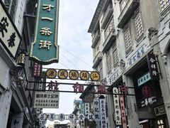 -汕头市小公园
