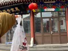 -马家老鸡店