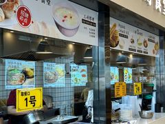 -三好食堂(煎饺·馄饨·肉饼米线·盛世广场店)
