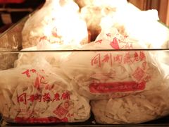 -同利肉燕老铺(澳门路店)