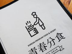 -青春分食(仙林大学城店)