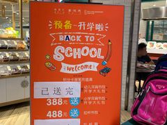 -食通天·寰宇集(杭州万象城店)
