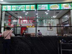 -老白家水盆羊肉