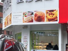 -皇冠蛋糕·动物奶油(山水国际店)