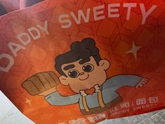 -爸爸糖手工吐司(上海五角场万达店)