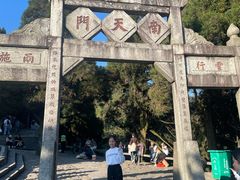 -南岳衡山风景名胜区