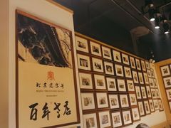 -清真·老门框爆肚涮肉·中华老字号(丰管路店)