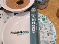 -阳坊胜利涮羊肉(阳坊老店)