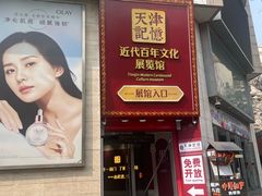 -亨得利(滨江道店)