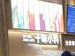 -小满手工粉(北京顺义华联店)