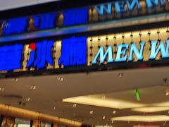 门面-敏华冰厅(天河城店)