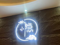 -小隐·采耳头疗spa(环宇城店)