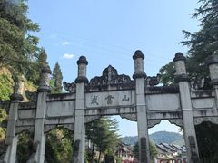 -老味道1992(武当山店)