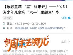 -中国福利会少年宫