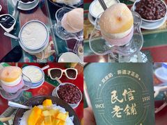 -民信老铺(华盖路店)