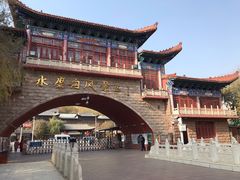 -水磨沟公园